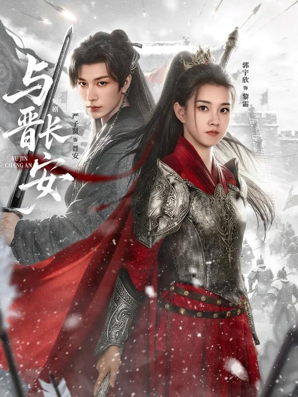 与J长安 全集完结(大结局)