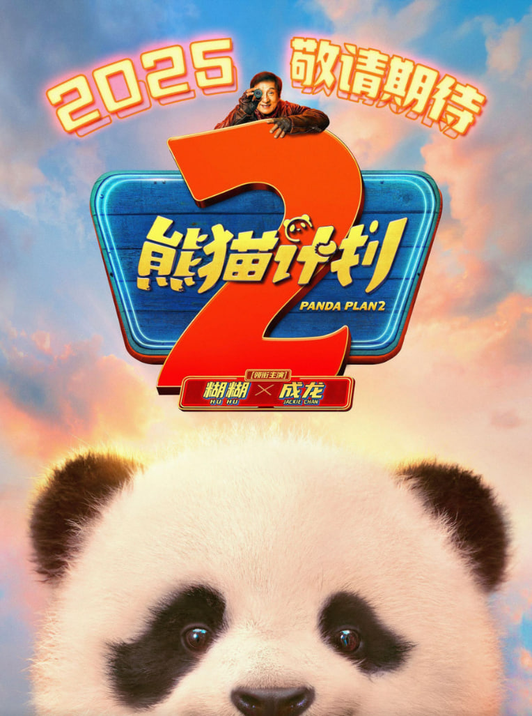 熊细订划2希后纪求(全集)