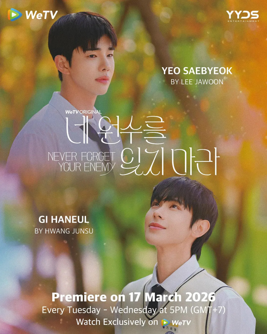 别忘了你的仇人(全集)