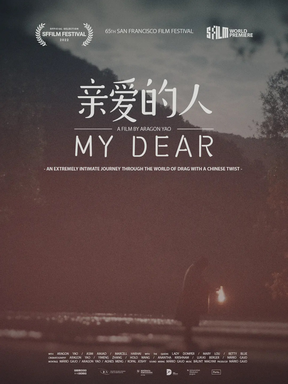 亲爱的人