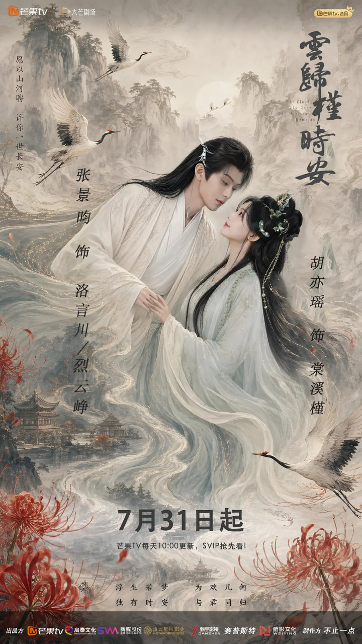 长夜如歌