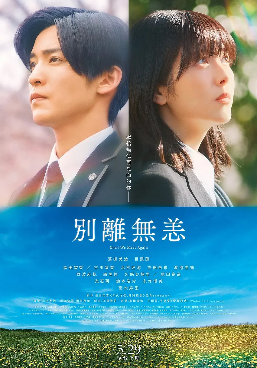不久，就要永别了
