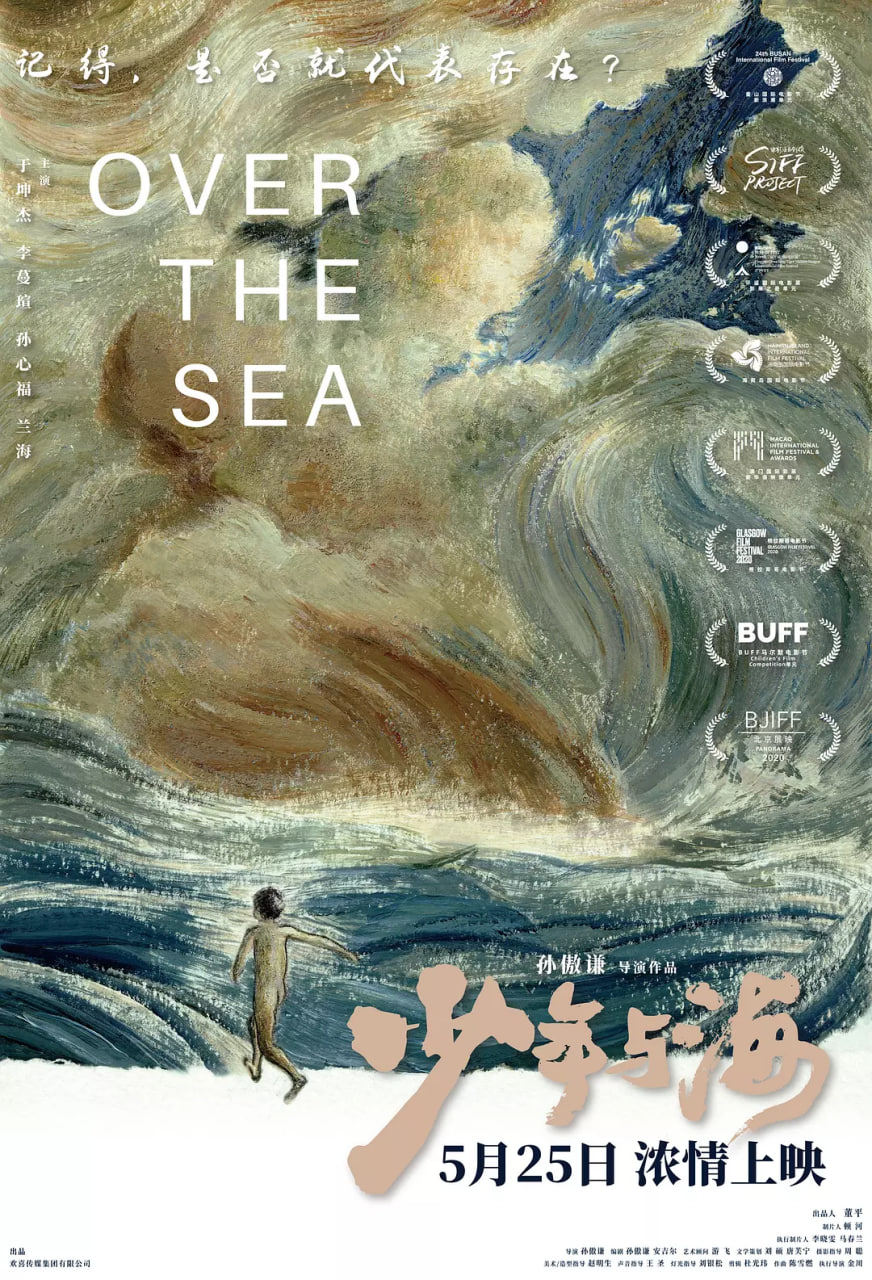 少年与海(全集)