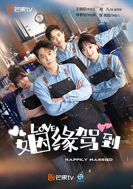 姻缘驾到 第02集