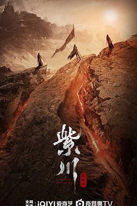 紫川之光明王 第22集