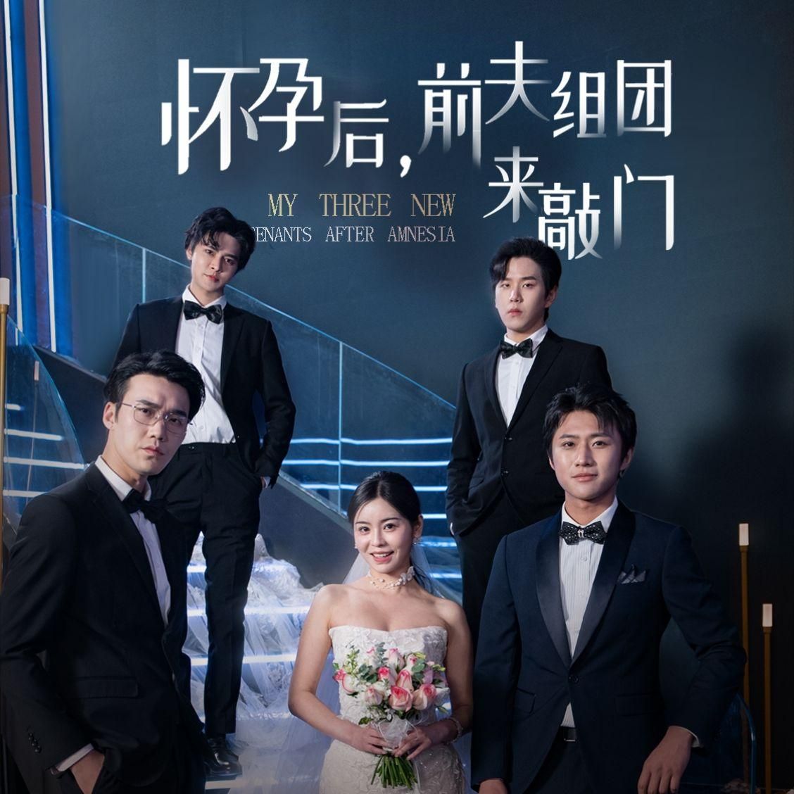 怀孕后前夫组团来敲门(她的春夏秋) 第09集