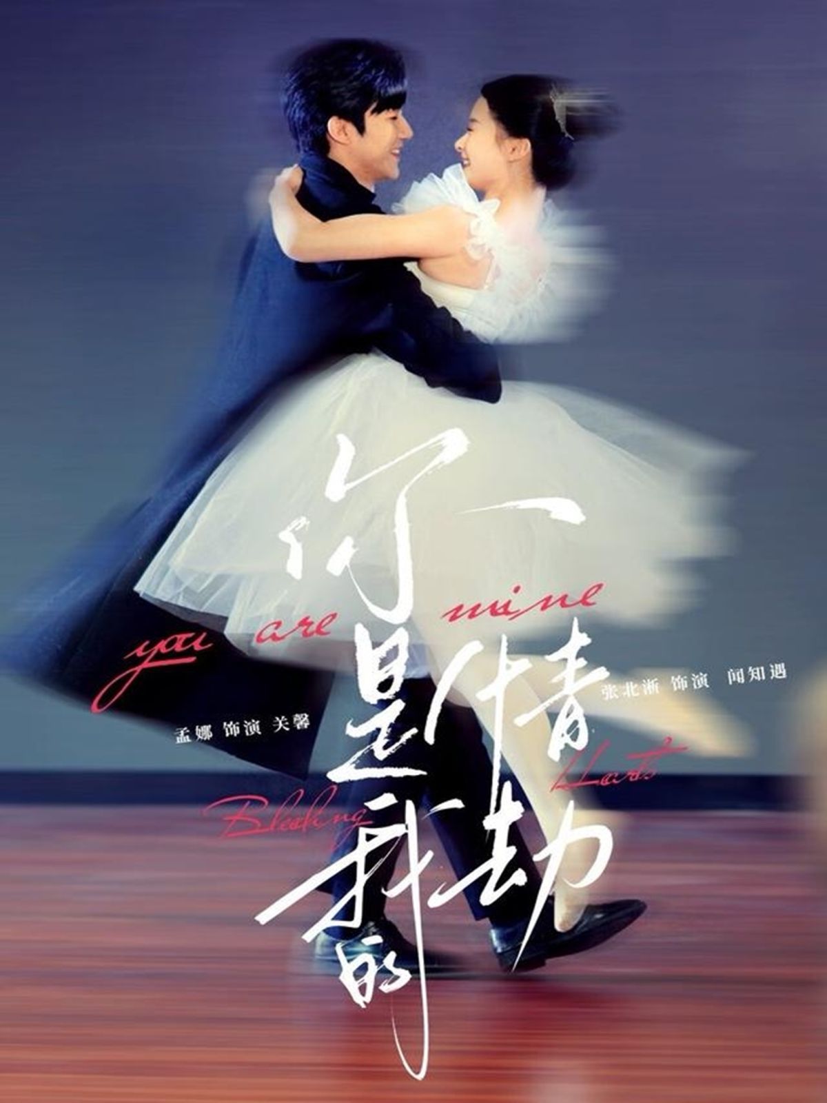 你是我的情劫 第1-20集