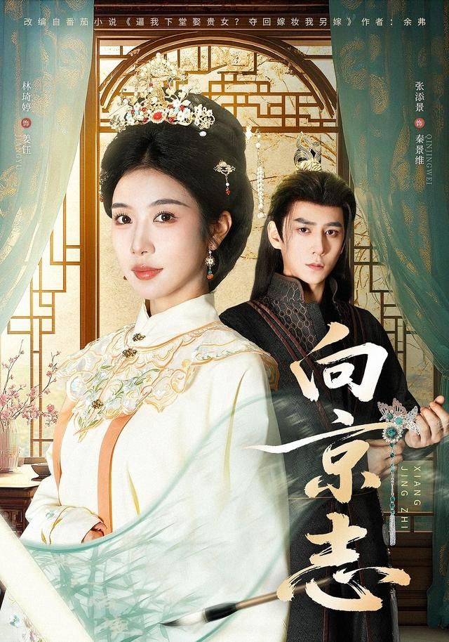 向京志 全集完结(大结局)