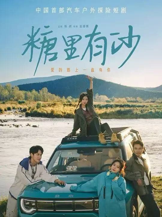 糖里有沙 全集完结(大结局)