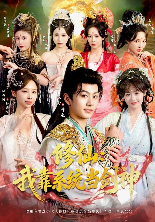 修仙：我靠系统当剑神 全集完结(大结局)