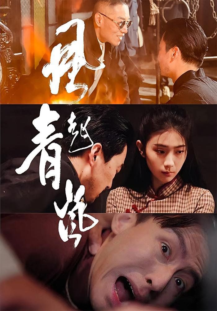 风起青岚 第01集