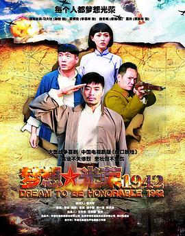 梦想光荣 第7集