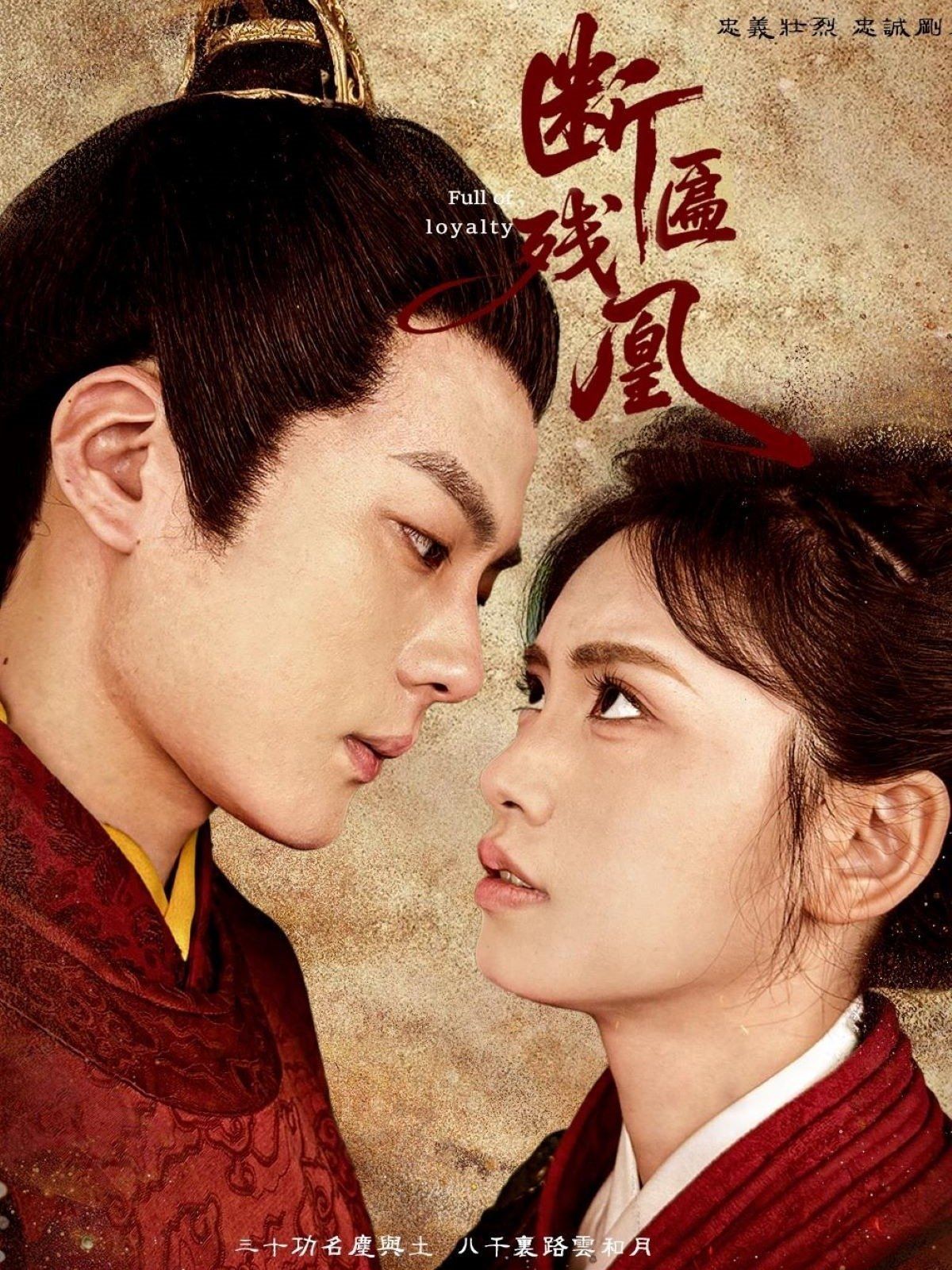 断匾残凰 全集完结(大结局)