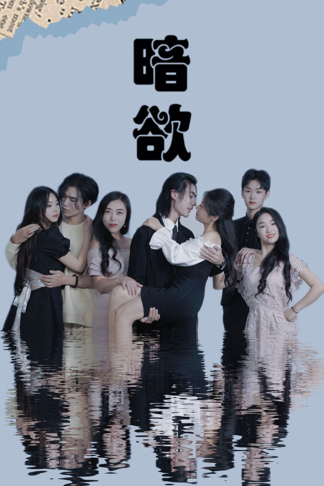 暗欲 第61-80集(大结局)