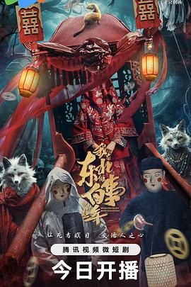 我在东北做白事的那些年 第23集(大结局)