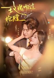 玫瑰吻过枪膛 全集完结(大结局)