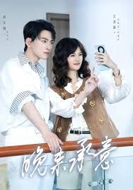 晚来承意 全集完结(大结局)