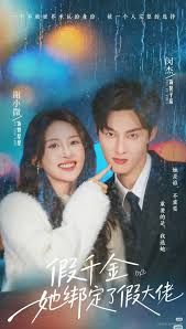 假千金她绑定了假大佬 全集完结(大结局)