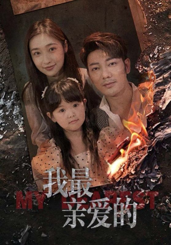 情花落尽化成殇 全集完结(大结局)