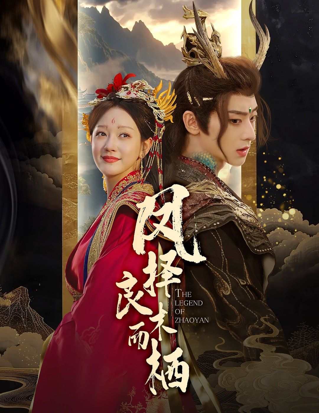 凤择良木而栖 第1-30集