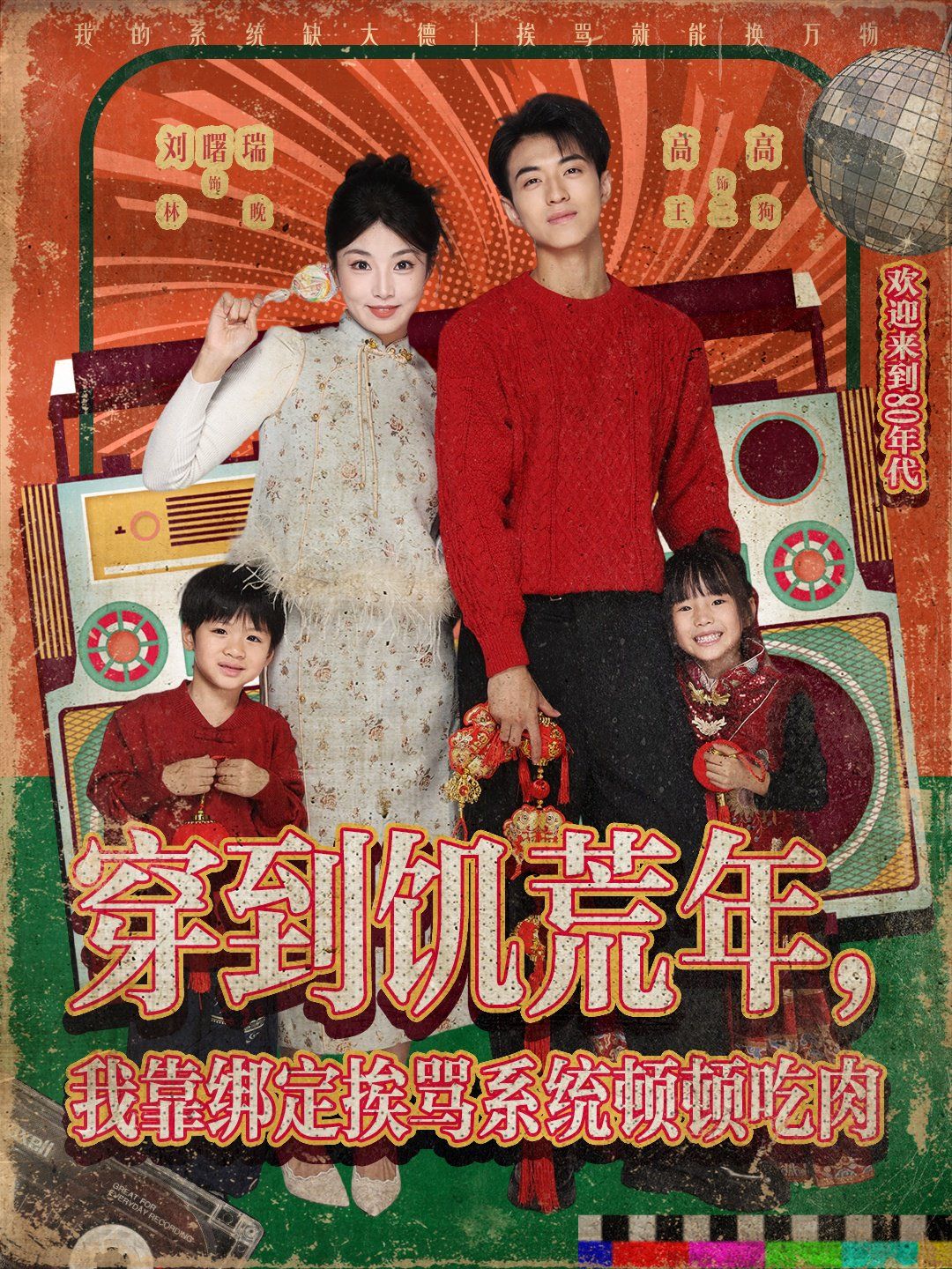 穿到饥荒年，我靠绑定挨骂系统顿顿吃肉 全集完结(大结局)