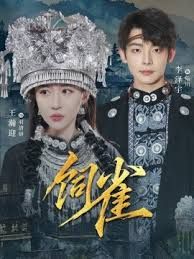 饲雀 全集完结(大结局)