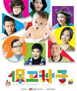 保卫孙子 第03集