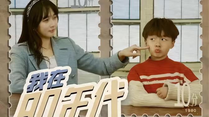 我在80年代给龙凤胎当继母 第1-40集