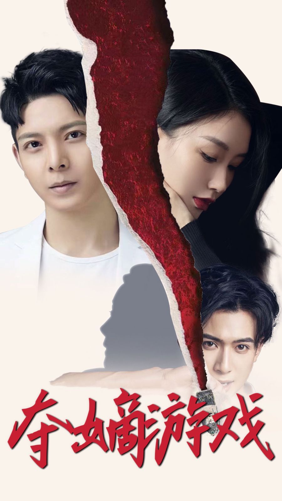 夺嫡游戏 第61-80集