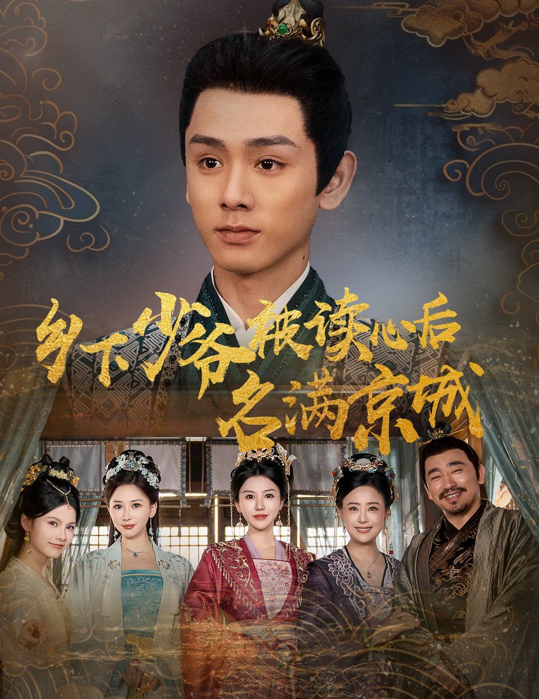 乡下少爷被读心后名满京城 全集完结(大结局)