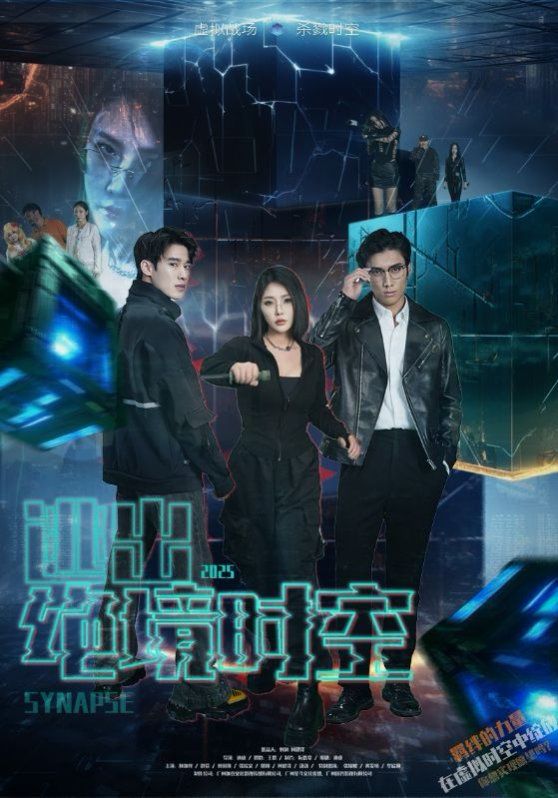 逃出绝境时空 全集完结(大结局)