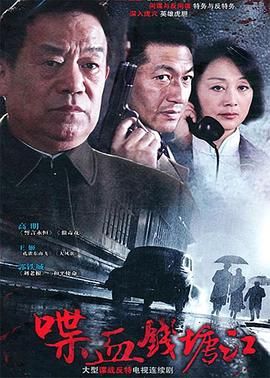 喋血钱塘江 第1集