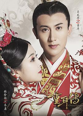 重耳传奇 第1集