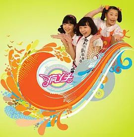 疯丫头第一季 第28集完结(大结局)