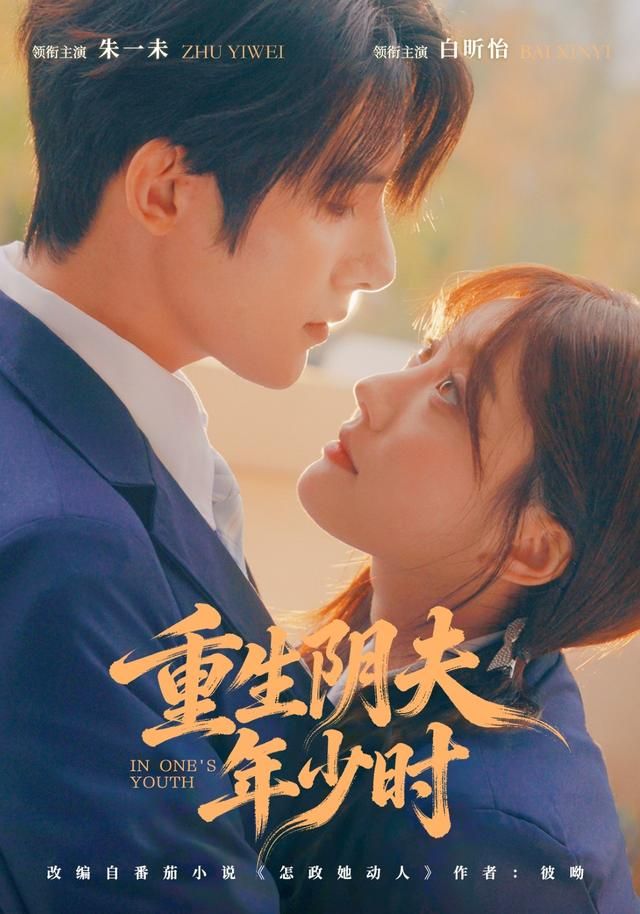 重生阴夫年少时 全集完结(大结局)