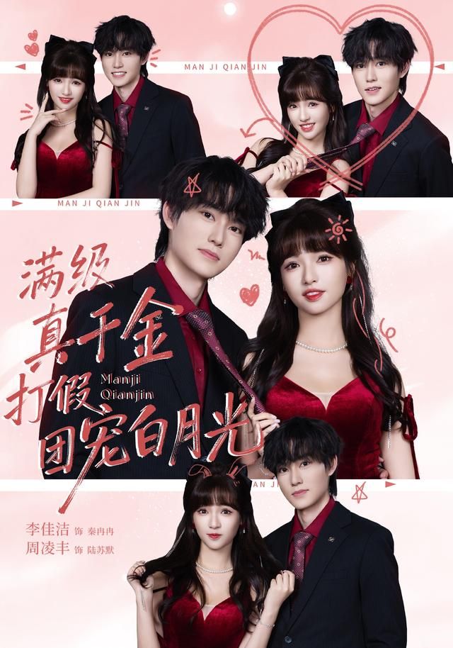 满级真千金打假团宠白月光 全集完结(大结局)