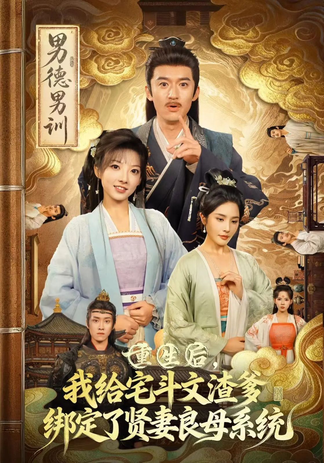 重生后我给宅斗文渣爹绑定了贤妻良母系统 全集完结(大结局)