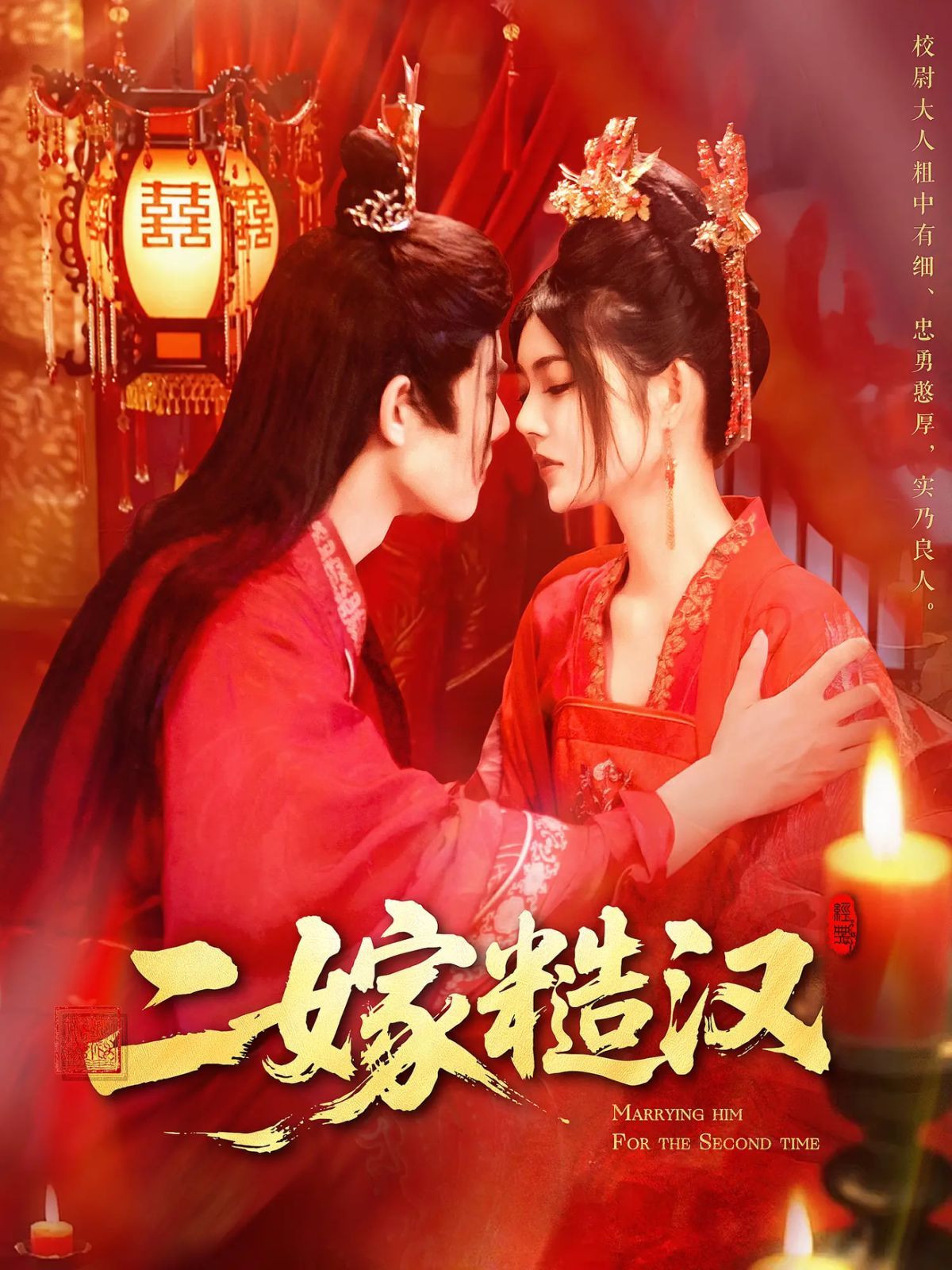 二嫁糙汉 全集完(大结局)