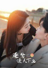 逐鹭渡天下2 第01集