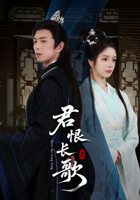君恨长歌 第01集