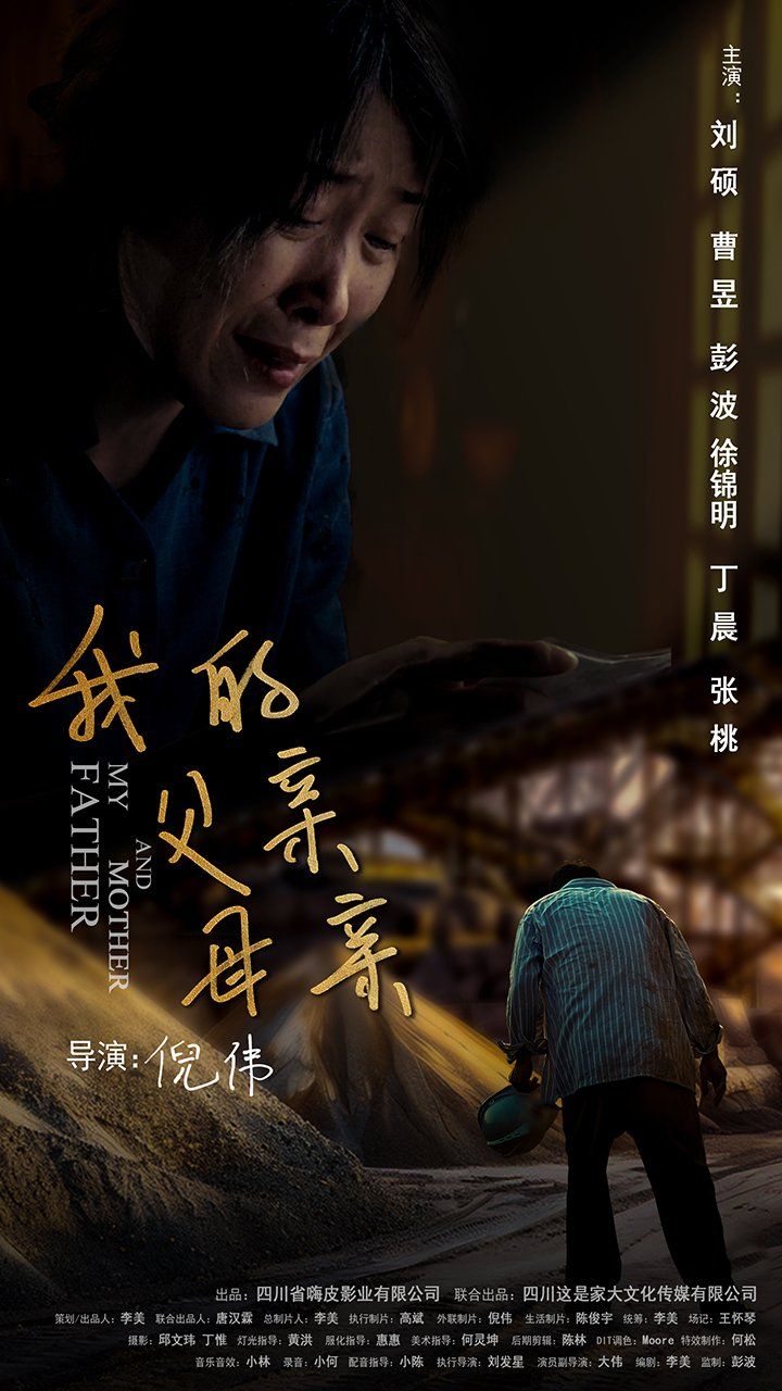 我的父亲母亲 第35集