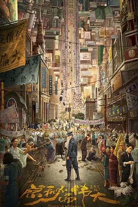 隐秘而伟大 第01集