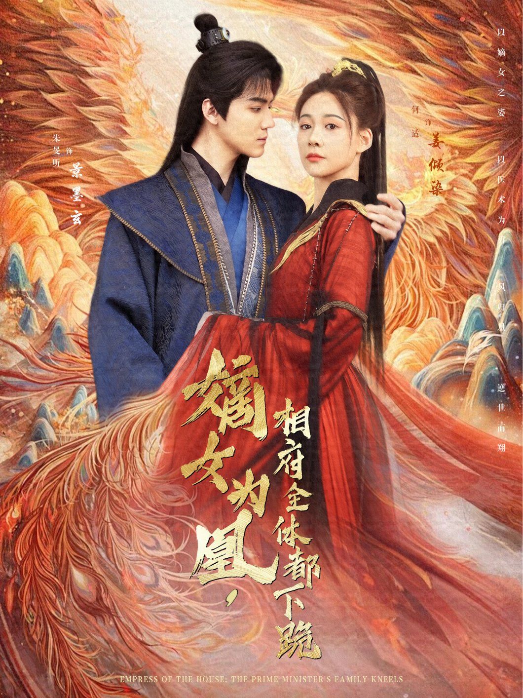 嫡女为凰，相府全体都下跪 全集完结(大结局)