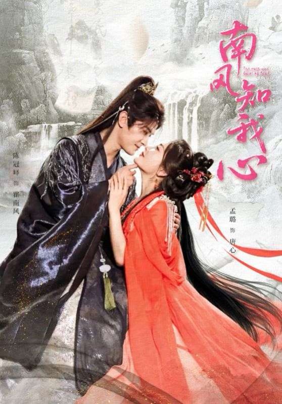 南风知我心 第01集