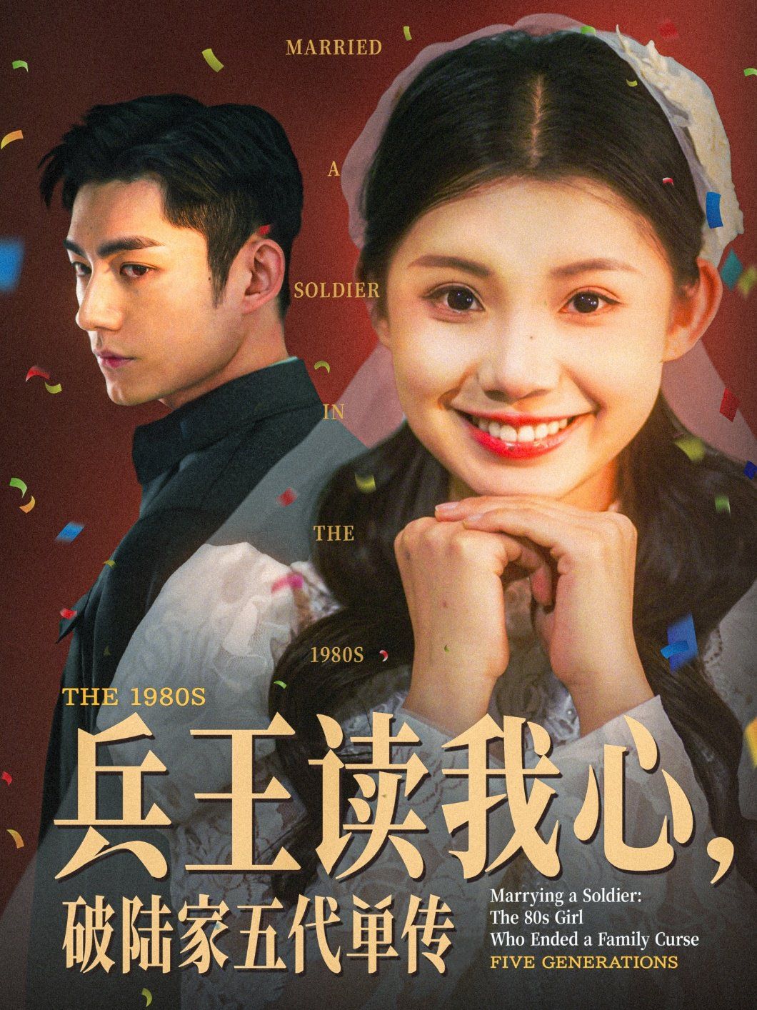 兵王读我心破陆家五代单传 全集完结(大结局)