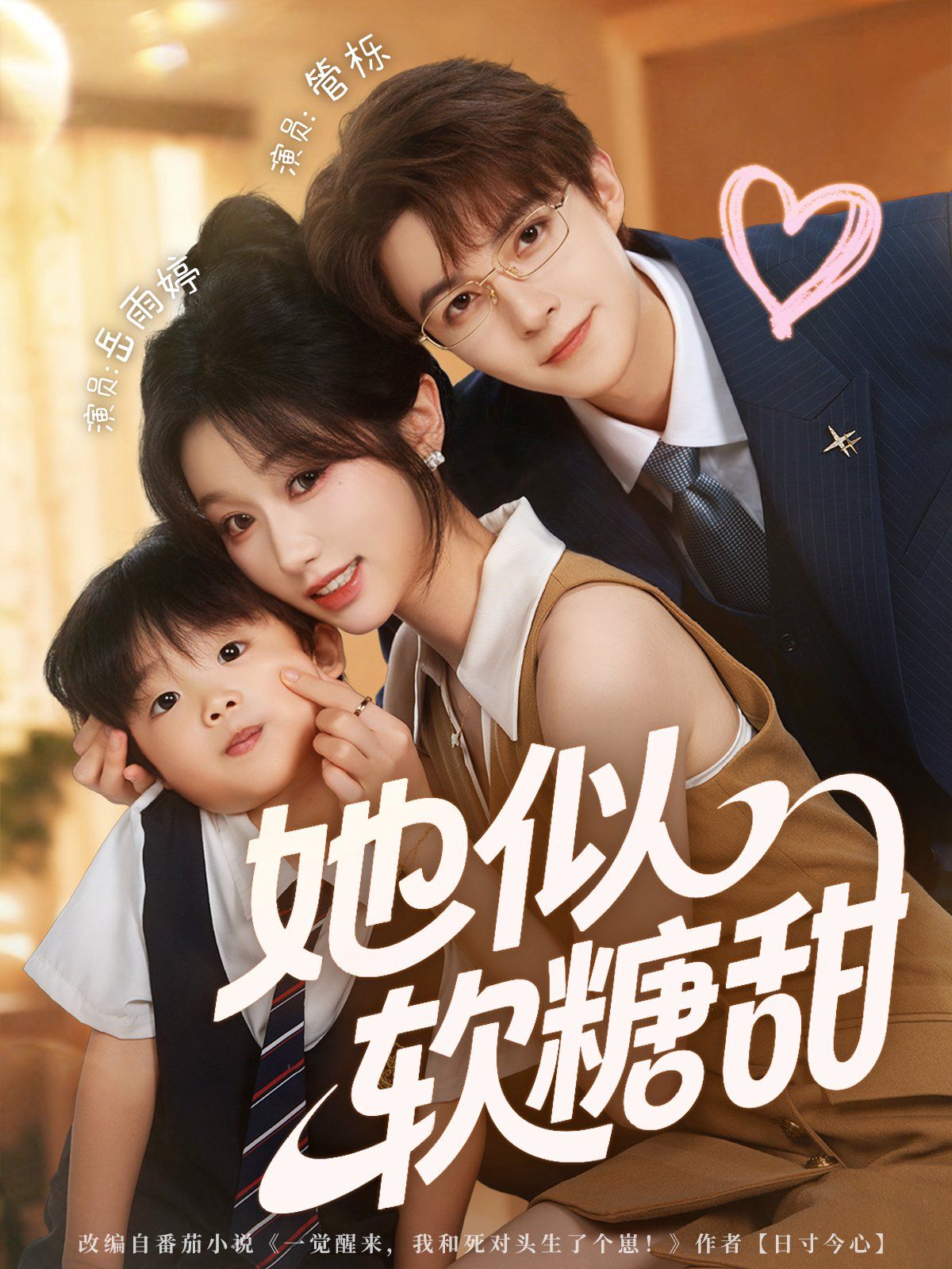 她似软糖甜 全集完结(大结局)