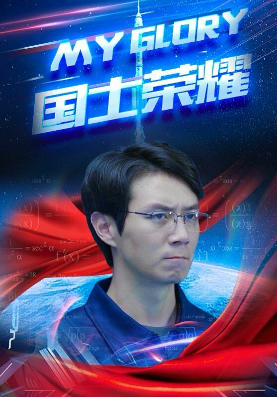 国士荣耀 全集完结(大结局)