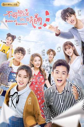 不可思议的晴朗（越南语版） 第04集