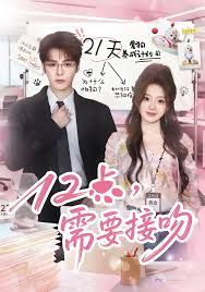 需要接吻 全集完结(大结局)