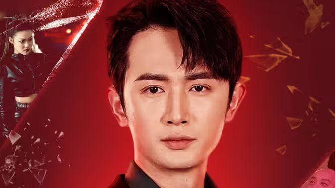 反派的自我修养 第1-20集